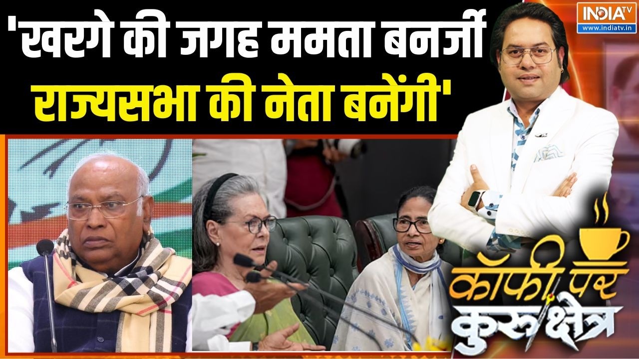 TMC-Congress Merger: 'कांग्रेस ने Mamata Banerjee को विलय होने का प्रस्ताव द?