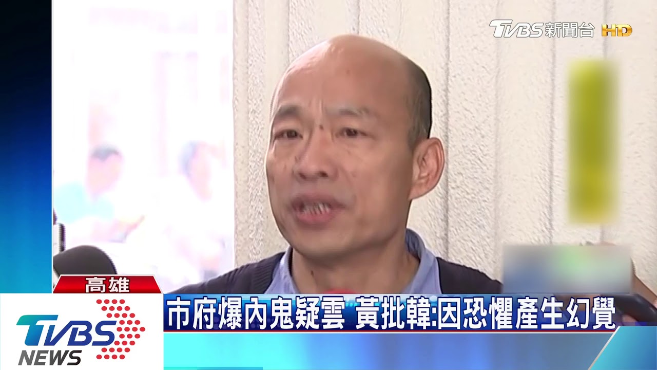 內鬼疑雲連環爆 韓:興利除弊雙頭並進