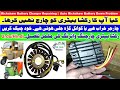 Rickshaw Battery Charger Repairing Auto Rickshaw Battery Down Problem Charger Repair