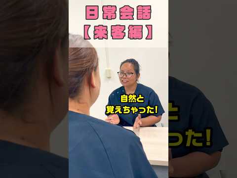 患者さんの受診日を覚える外国人看護助手 #shorts