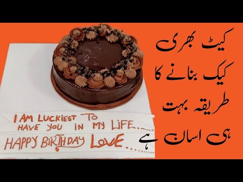 Cad bury Cake. Desing.  By Mazhar gujjar Chef. #cake #cake #cakedecorating #cakedesign #bestbirthda