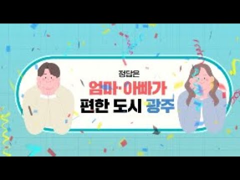 아이키움 올인 광주 4대케어👩‍❤️‍👨 썸네일