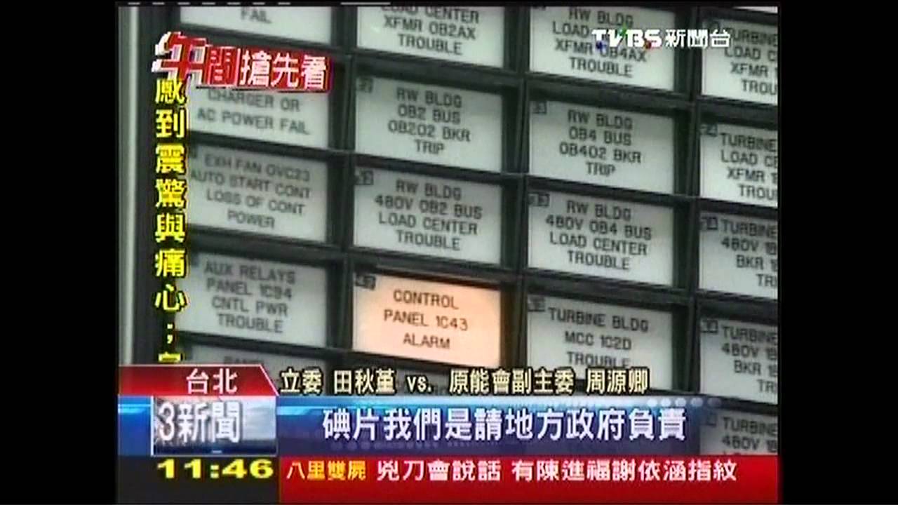 碘片沒人發! 原能會、國防部互推