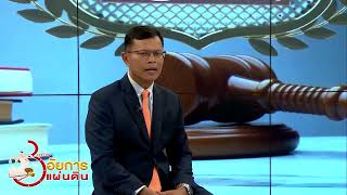 3 Minutes with the Public Prosecutor Ep 80: Can you get back the property if you give it to someo...