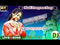 Kumar Sanu Nonstop Dj Song 90s Romantic Song Manoranjan Remix ️Best Ever Love Song 2024 Sanuda