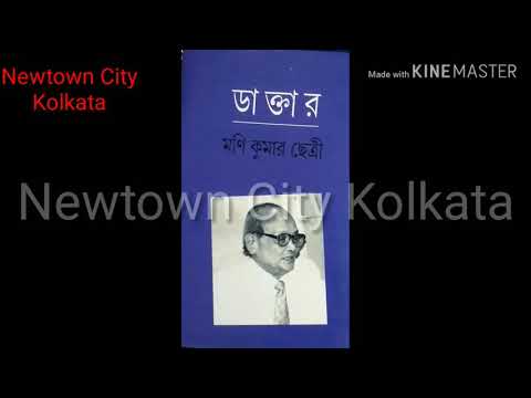 download lagu mp3 mp4 Dr Mani Chhetri Kolkata, download lagu Dr Mani Chhetri Kolkata gratis, unduh video klip Dr Mani Chhetri Kolkata