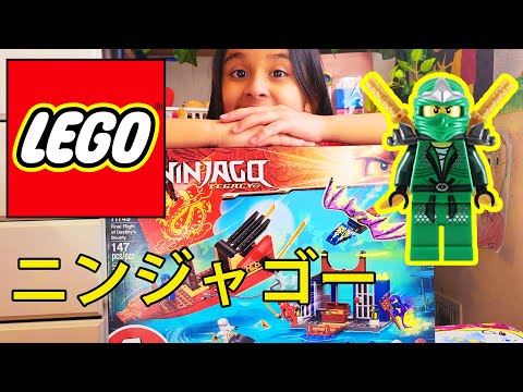 LEGO NINJAGO Final Flight of Destiny's Bounty | ASSAMBLY