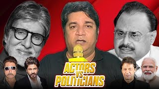Actors VS Politicians | Rehan Jamal Official #Altaf hussain