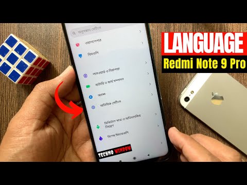 How to Change Language in Redmi Note 9 pro