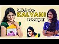 Kalyani Anil Lifestyle Biography L Kalyani Anil Tiktok Star Kalyani