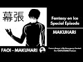 Fantasy On Ice Makuhari Yuzuru Hanyu Is My Emergency Contact The FanyuFanme Podcast SPECIAL