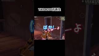 #荒野行動 #キッズ #ネタ