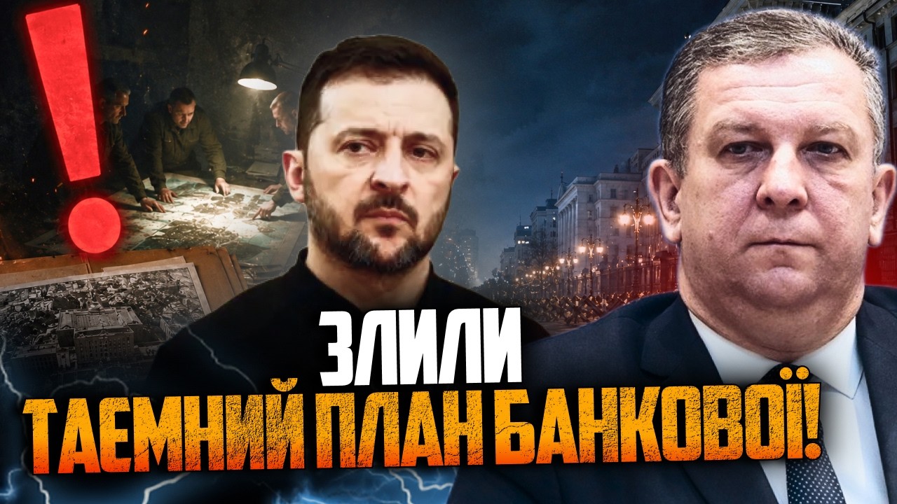 😳 Цього вже не приховати. Викрито таємну схему Банкової. Ось що чекає на Укр?