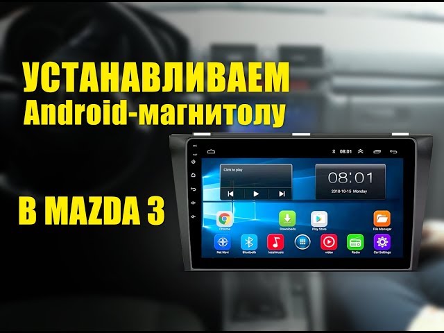 Что Такое Af В Магнитоле Mazda