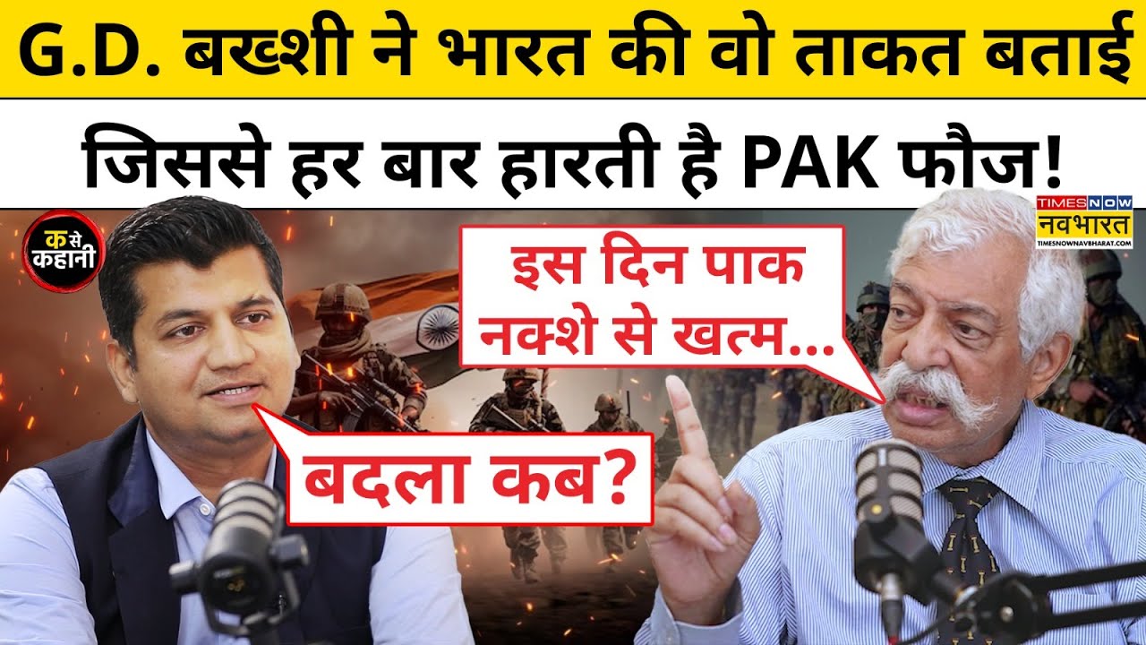GD Bakshi Interview on Pakistan |Munish Devgan| Indian Army |Modi |Ajit Doval | Pahalgam Attack News
