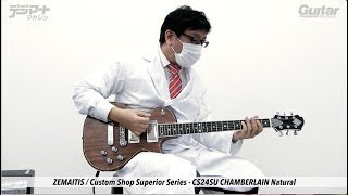 Video thumbnail for 【1分動画】ZEMAITIS / Custom Shop CS24SU CHAMBERLAIN〜ギター・マガジン2017年8月号New Products Review連動 by digimartnet