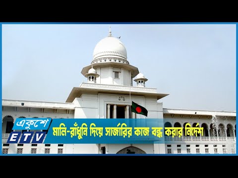 মালি-রাঁধুনি দিয়ে সার্জারির কাজ বন্ধ করার নির্দেশ হাইকোর্টের