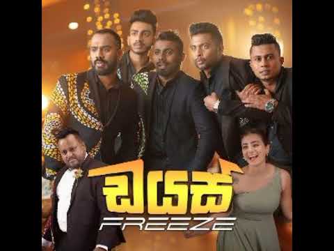 DIAS | ඩයස් - FREEZE (Official Music Video)