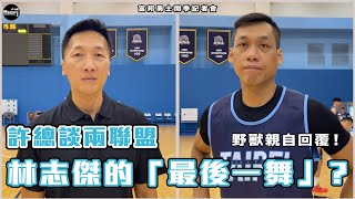 [討論] 許總: 我非常反對合併 但合作一定要發生