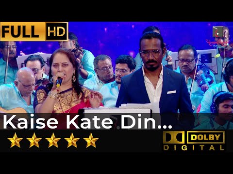 Kaise Kate Din - कैसे कटे दिन from Swarg (1980) by Sanjay Sawant & Dr Gauri Kavi