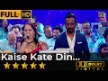Kaise Kate Din कैसे कटे दिन From Swarg  1980 By Sanjay Sawant Dr Gauri Kavi