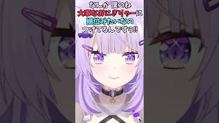 YouTubeにランキング機能がついておにぎりゃーが順位付けられていることに物申すおかゆん #shorts  #ホロライブ #切り抜き #vtuber #猫又おかゆ #ホロ切り抜き