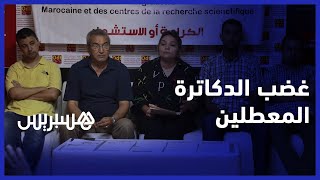 الدكاترة المعطلون يقررون اتخاذ إجراءات تصعيدية  قوية لتحقيق مطالبهم thumbnail