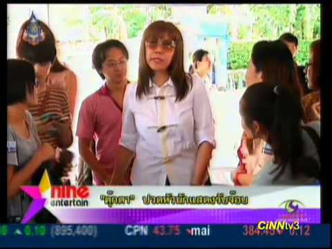 คลิกเพื่อดูคลิปวิดีโอ