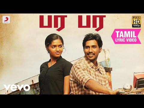 நீர்ப்பறவை - பர பர