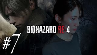 【#7】宇内梨沙のバイオハザードRE:4【生配信/実況】