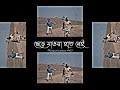 A Pothe Kono Rin Nei Fele Asa Din Nei Whatsapp Status Songofaesthetic443
