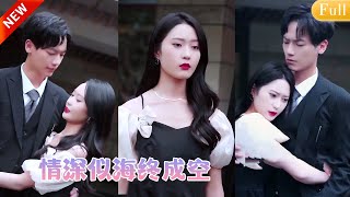 Herboren laat ze hem vallen en kiest zijn broer. Hij smeekt, zij weigert