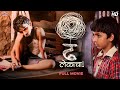 ढ लेकाचा Dhh Lekacha Ayush Ulagadde Pournima Ahire Sanjay Kulkarni New Marathi Movie