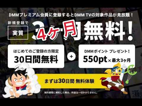 0円でFANZAの△V見放題になる裏技が有能すぎたwww
