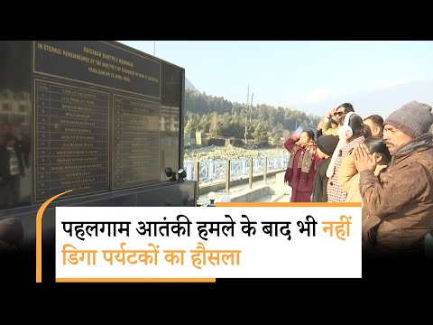 सेना पर अटूट भरोसा, Pahalgam में पर्यटकों का आह्वान, Kashmir अब पूरी तरह सुरक्षित!