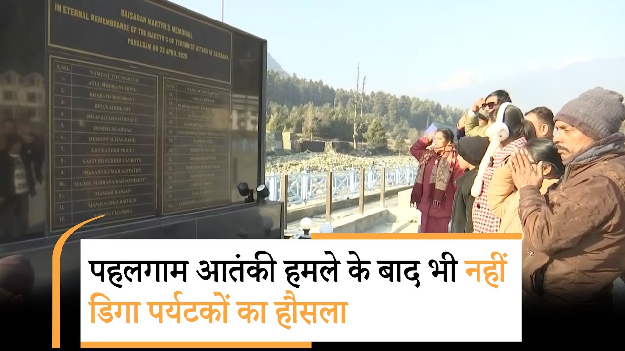 सेना पर अटूट भरोसा, Pahalgam में पर्यटकों का आह्वान, Kashmir अब पूरी तरह सुरक्षित!