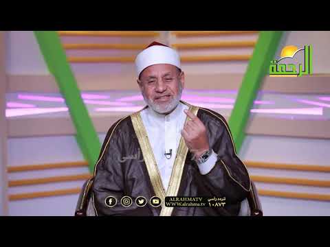 محبة القرآن ج 1 الحلقة الأولى برنامج خواطر قرآنية مع فضيلة الدكتور محمد عبد الفتاح