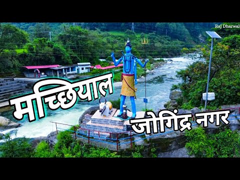 Famous Macchiyal Lake, Joginder Nagar || मच्छियाल, जोगिंद्र नगर Himachal Pradesh.