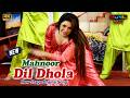 Mahnoor Dil Dhola New Stage Drama Song New Punjabi Song Dance Punjabi Famous Stage Dancer