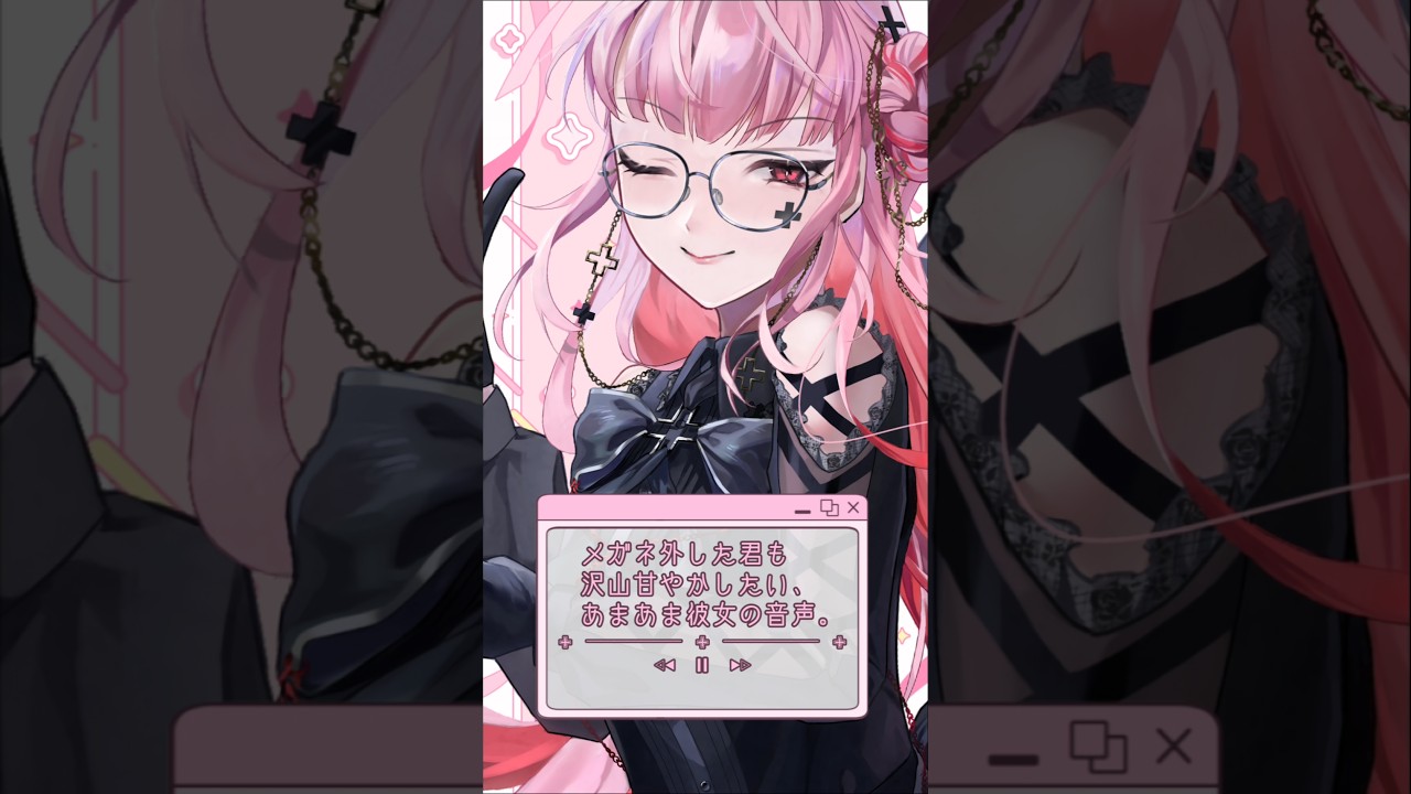 メガネ外した君も沢山可愛がりたい､甘々彼女のボイス｡【男性向けASMR/KU100】#asmr #ダミーヘッドマイク #男性向け #shorts