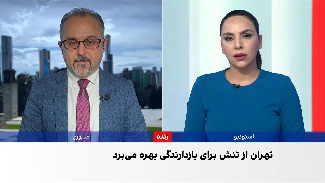 گزارش اندیشکده استرالیایی از نقش تنش‌های منطقه‌ای در حفظ اهرم‌های جمهوری ا