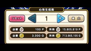 田んぼ勇者参戦で闇の検証！世界一の心珠PでS⁺量産！【ドラゴンクエストウォーク】