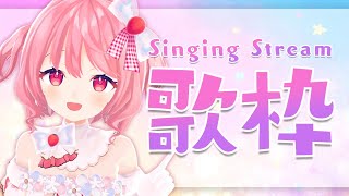 【#歌枠】歌うの大好きなので歌います‼【#苺咲べりぃ/Vtuber】 -  Singing Stream