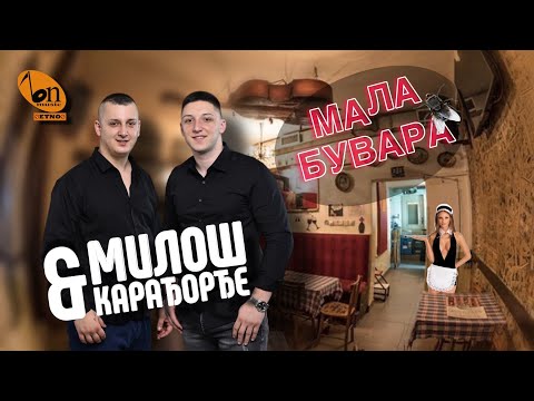 Miloš i Karađorđe - Mala buvara BN Music Etno 2023