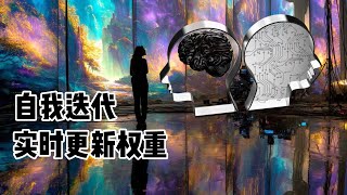 Thumbnail for 麻省理工｜AI能够改进自己的大脑，实时更新权重以变得更聪明