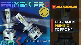 Prime-X H4 TX Pro 5000K 12-24V - відео 1