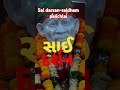Ye Reshami Zulfe Ye Sarbati Aakhe