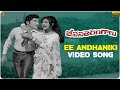 Ee Andhaniki Video Song Full HD Jeevana Tarangalu Songs Sobhan Babu Vanisri SP Music