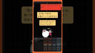 【片思い下校中】お腹がへってる好きな人 feat.初音ミク #Shorts #vocaloid