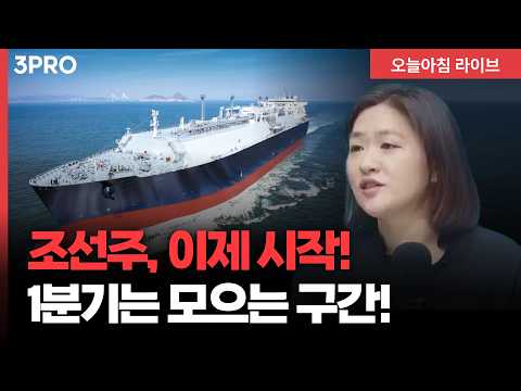 HD현대·삼성·한화오션, 2026년 누가 웃을까? | 엄경아 신영증권 연구위원 [인뎁스60]
